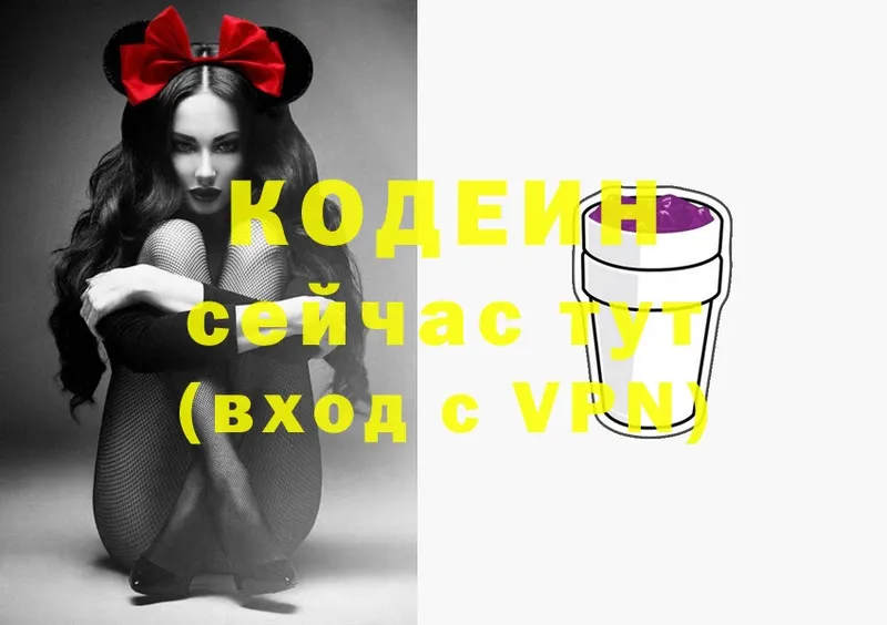 Кодеиновый сироп Lean напиток Lean (лин)  кракен tor  Верхняя Пышма 