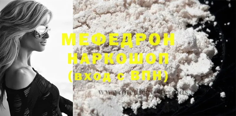 купить наркоту  Верхняя Пышма  Меф mephedrone 